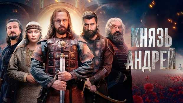 Содержание серий сериала «Князь Андрей». Чем закончится сериал?