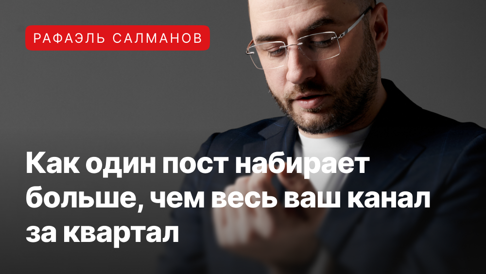 Рафаэль Салманов формулу эффективных публикаций