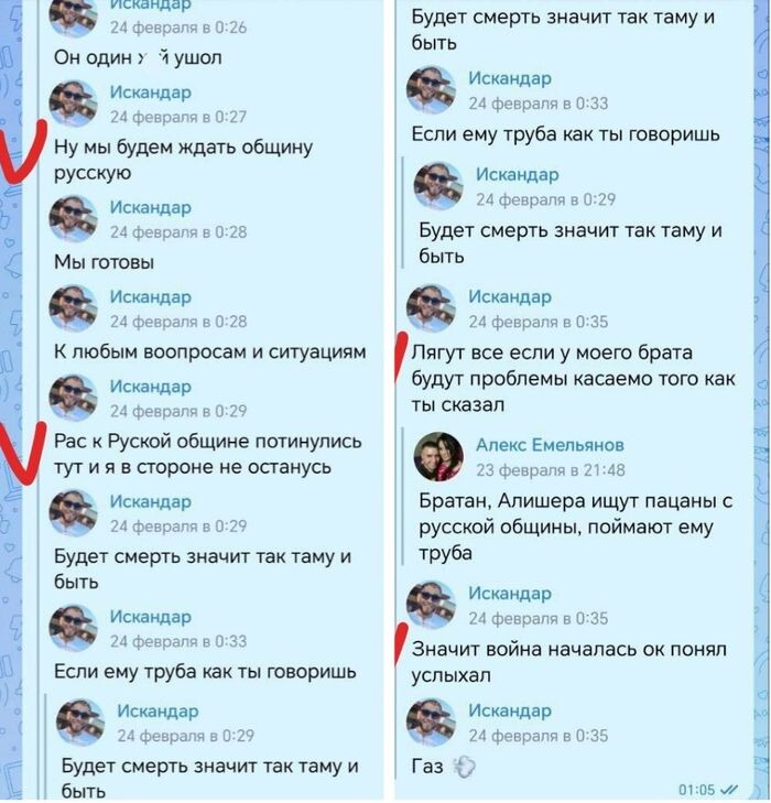 скриншоты из ТГ-канала "Русская  Община"