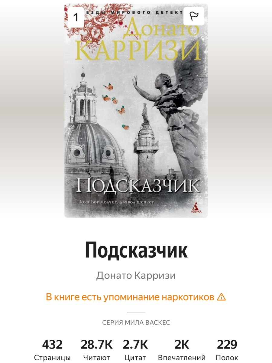 Книга на площадке Яндекс Книги: https://books.yandex.ru/books/nEV7N9n3?username=b0336822878&utm_place=content_book_menu_item