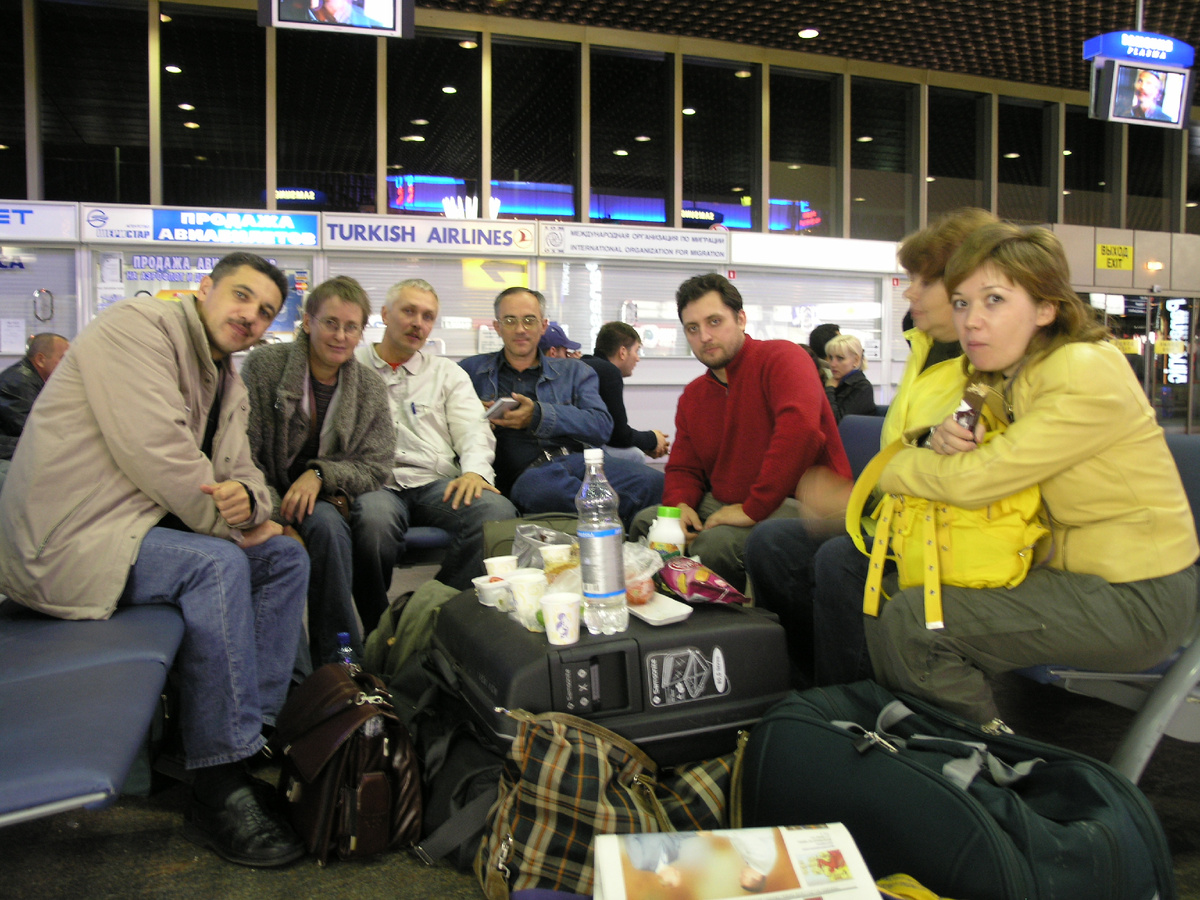 Вылет из Домодедово. Гарипов Эрик, Мазуренко Ольга, Новинский Влад, Антоненко Александр, Лапшин Дмитрий, Фатеева Ольга и Горшкова Лариса.