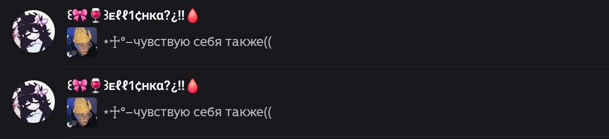 Раздвоение Элли?