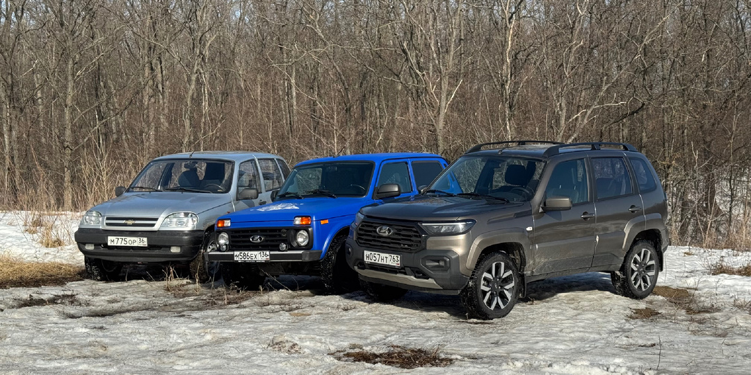 Покатал на выходных сразу три Нивы. И вот какие ощущения.