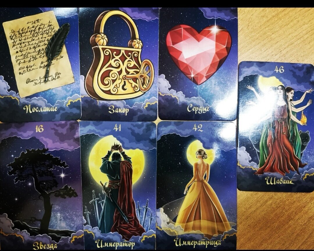 Оракул полнолуния