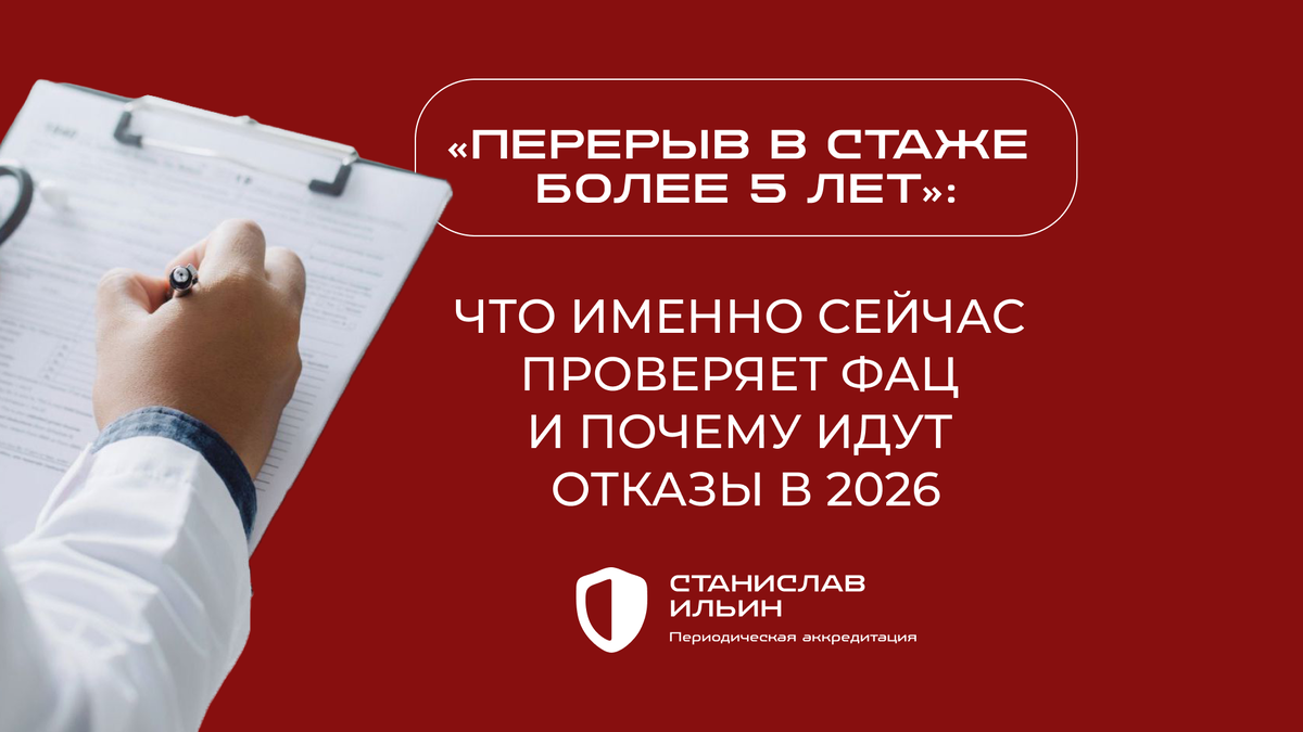 ⚠️ Материал актуален на момент публикации. Информация носит рекомендательный характер и предназначена для ознакомления. Для принятия официальных решений всегда ориентируйтесь на действующие приказы Минздрава РФ, а также внутренние нормативные документы вашего ведомства.