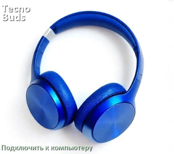 
Как подключить наушники Tecno Buds 4 Air к компьютеру и ноутбуку на Windows 11 и 10