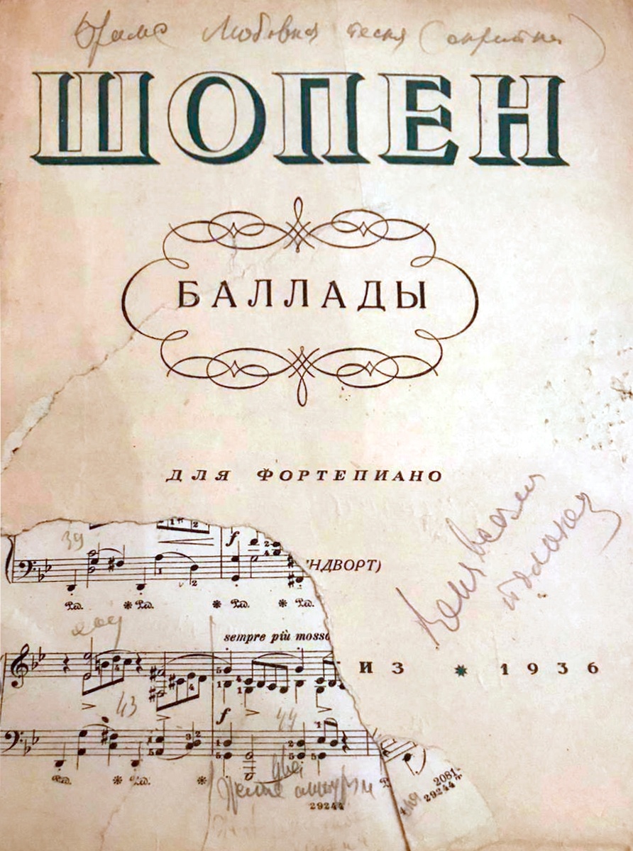 Клавир Баллад Ф. Шопена из архива С.Н. Головкиной.