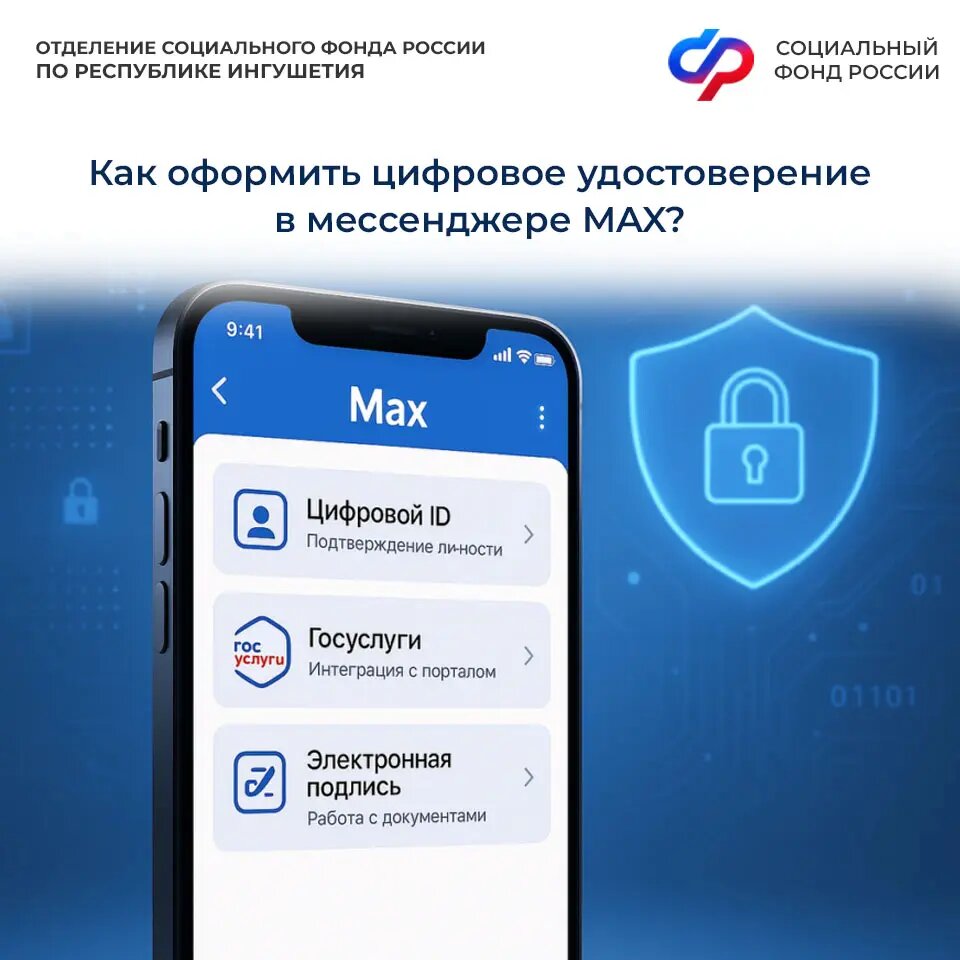 Фото:пресс-служба ОСФР по Ингушетии