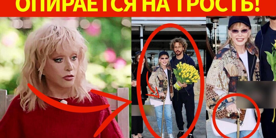 Орбакайте не стала скрывать и показала в каком состоянии сейчас находится Алла Пугачева