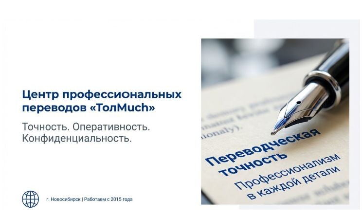 Перевод с литовского на русский: особенности языка, трудности и профессиональный подход