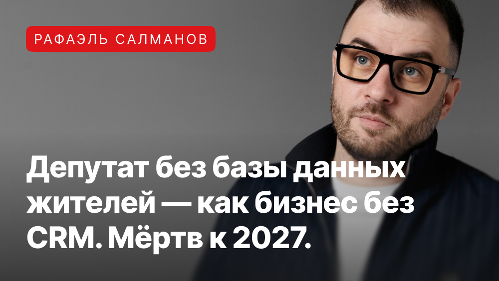 Рафаэль Салманов про самый важный показатель для депутатов