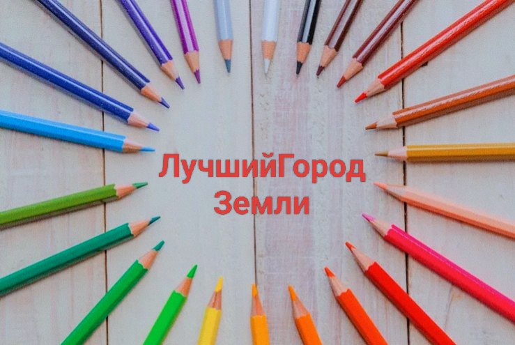 Иллюстрация автора