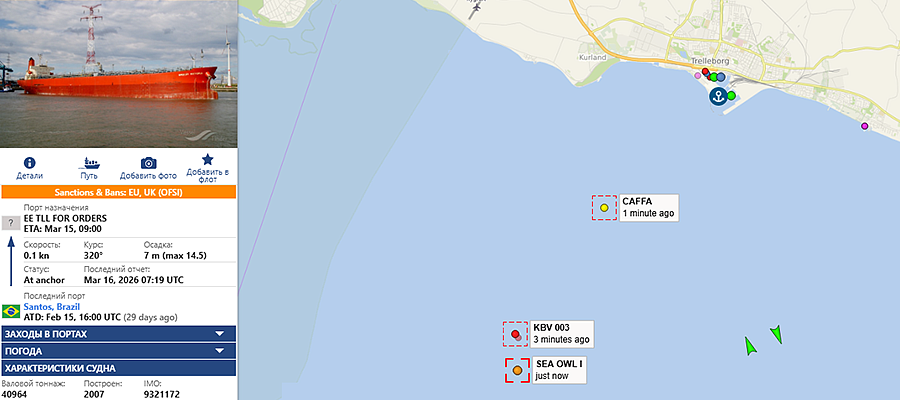 Источник: VesselFinder 