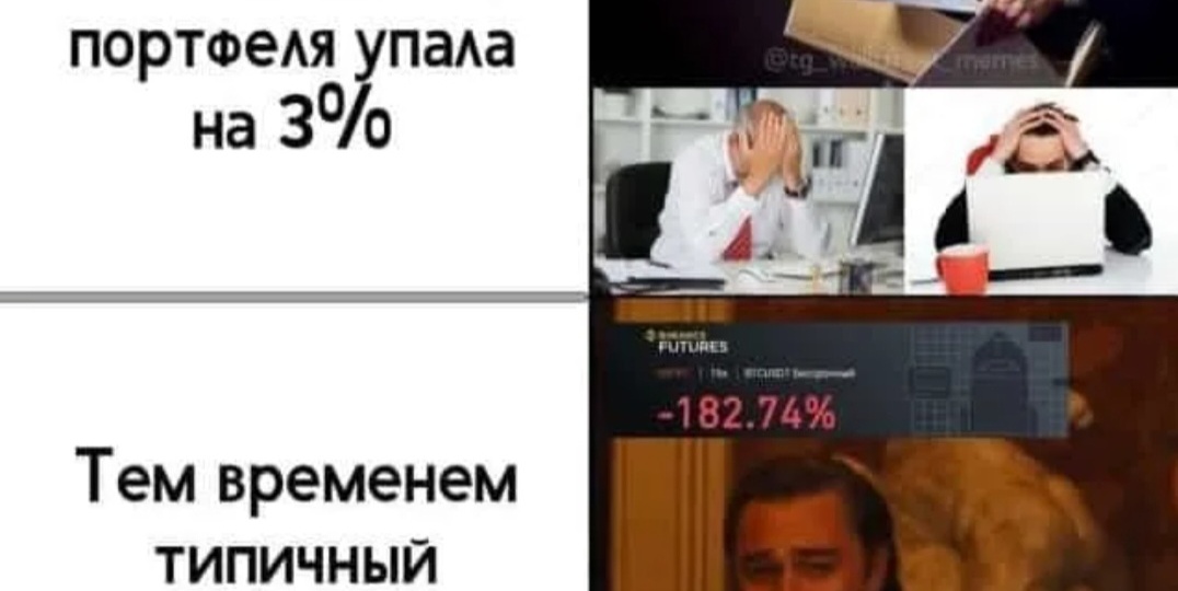 Инвестиции как источник дохода.