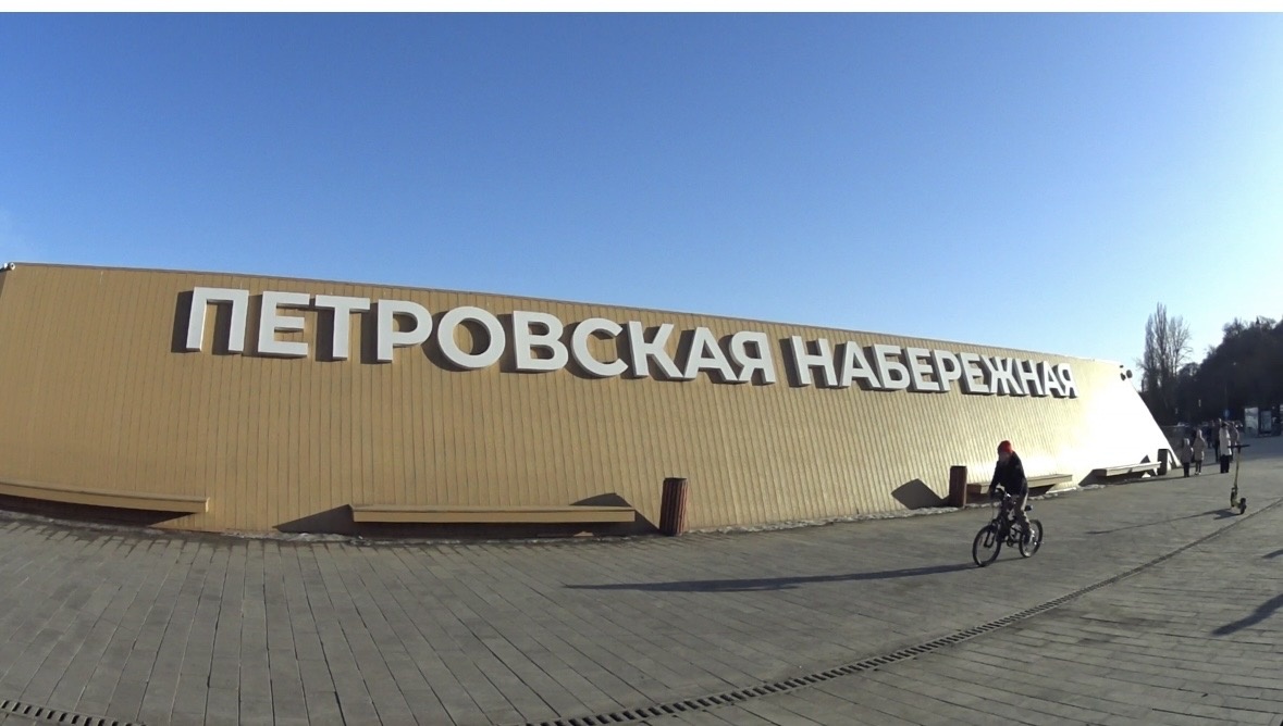 Начало Петровской набережной. Чисто, красиво, Супер!