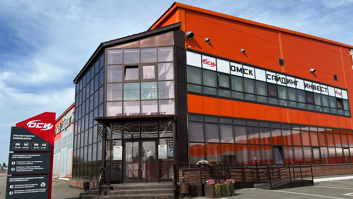    ООО "Омск Сайдинг Инвест"