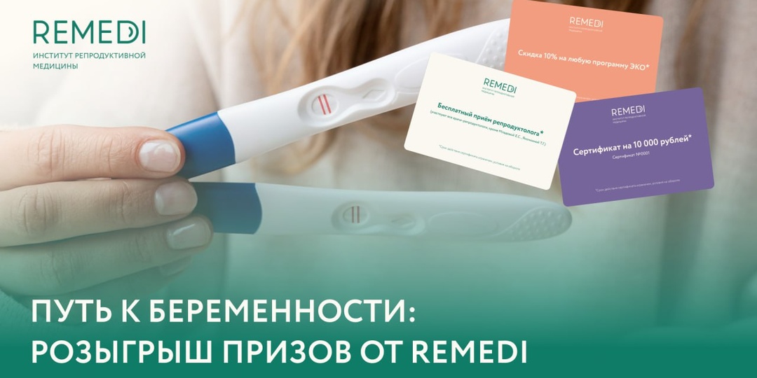 В нашей группе ВКонтакте сейчас проходит розыгрыш для тех, кто планирует беременность или находится на пути к ней