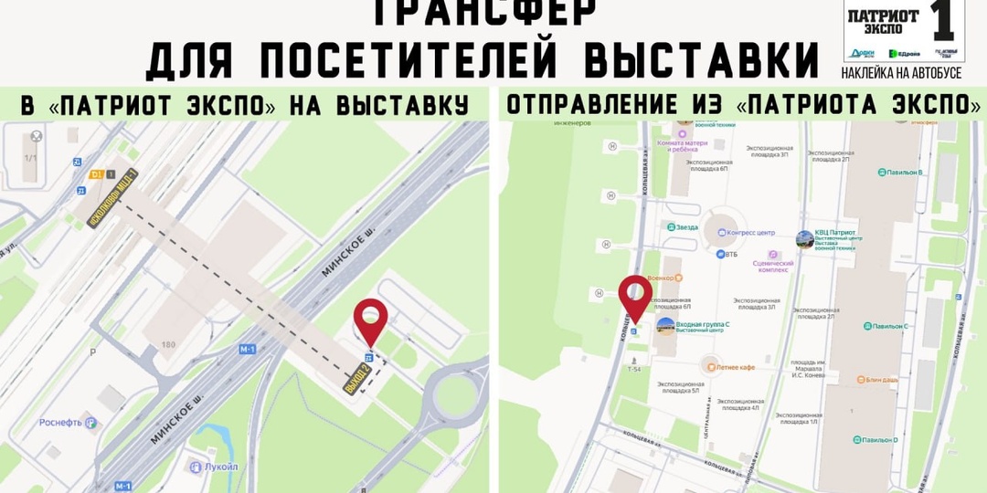 🐠 ТРАНСФЕР ДЛЯ ПОСЕТИТЕЛЕЙ ВЫСТАВКИ «РЫБОЛОВЕР