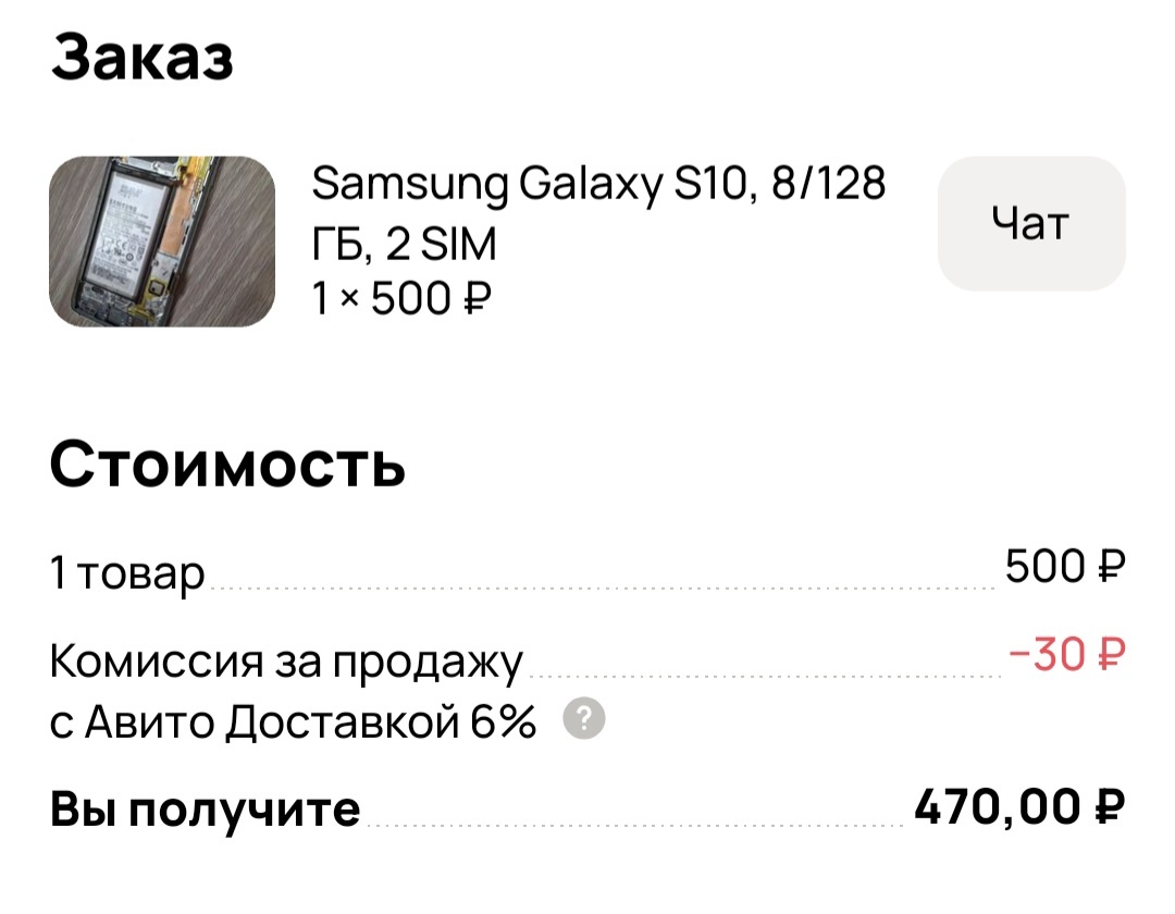 Чуть не выкинула