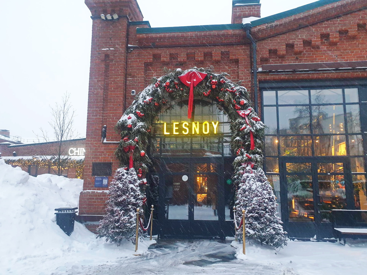 Вход в ресторан "Лесной"