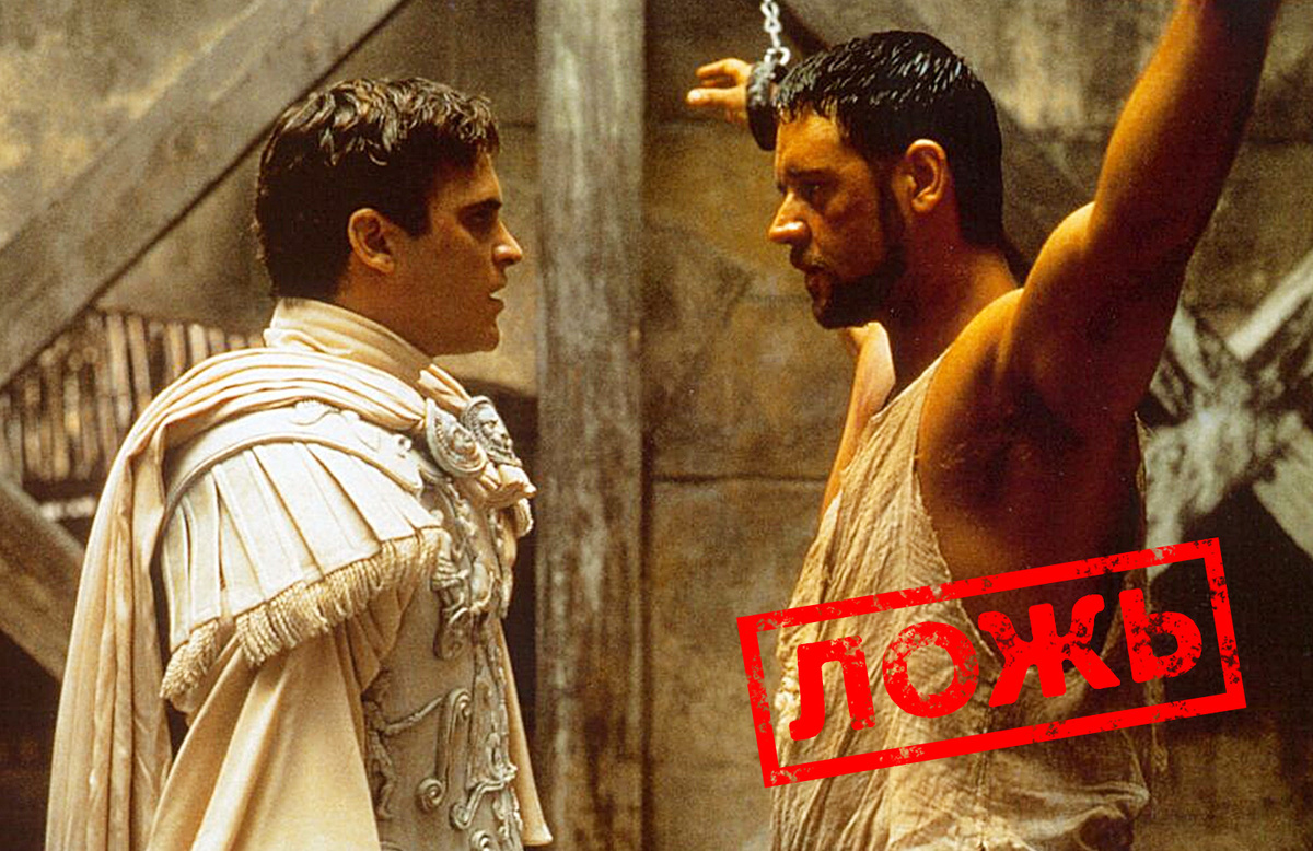 © Gladiator / Universal Pictures