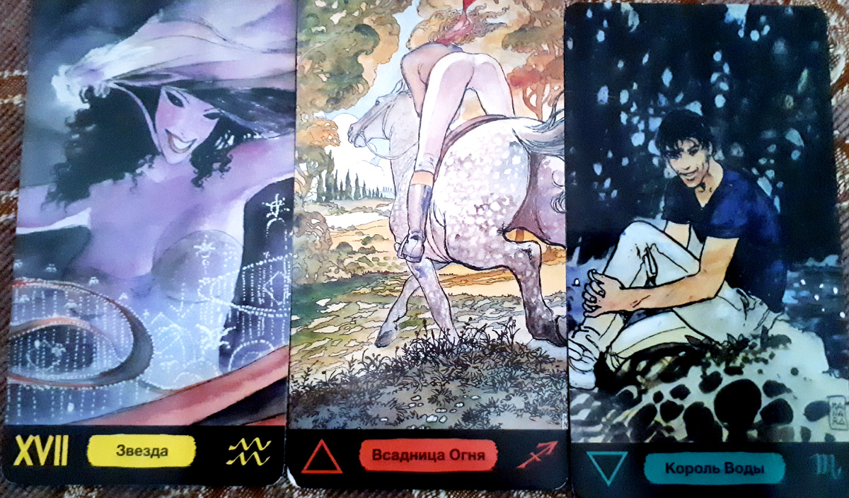 Фото автора 16 03.2026г. Колода МАНАРА