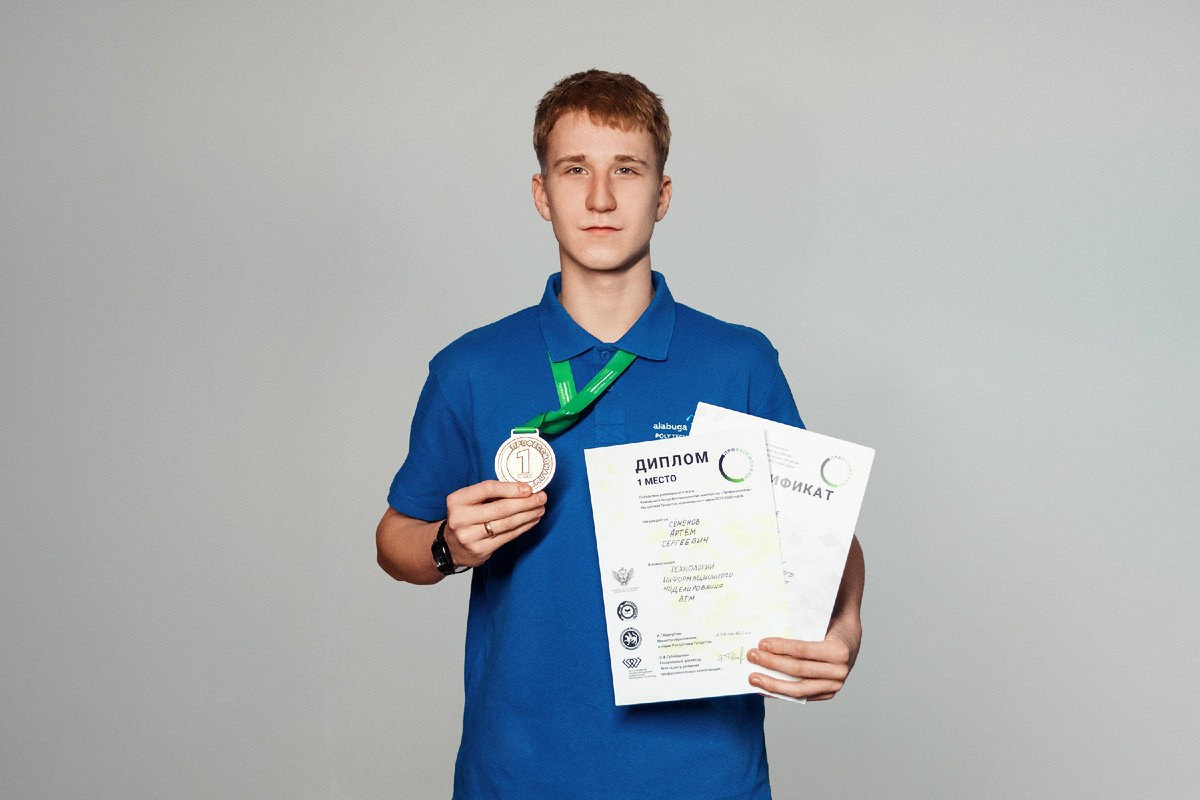 Фото: «Алабуга Политех».