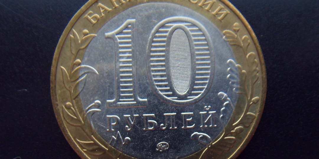 Такую монету не получишь на сдачу - дорогая "пиратка" из биметалла