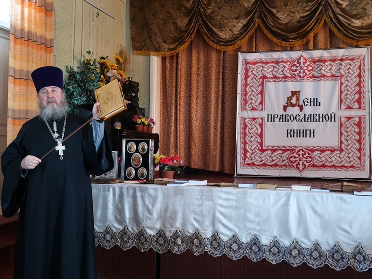     День православной книги Редакция Газеты