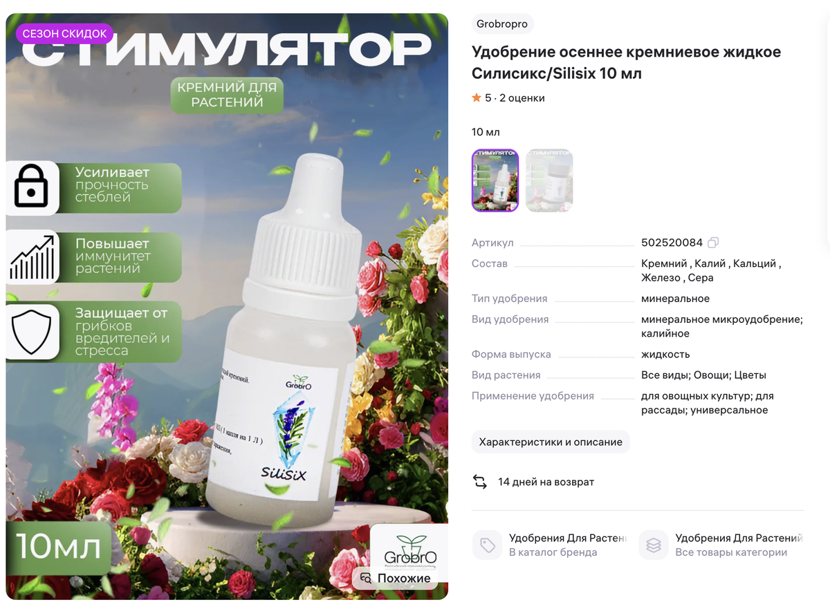 ищите на сайте grobropro.com, а также на WB и Ozon