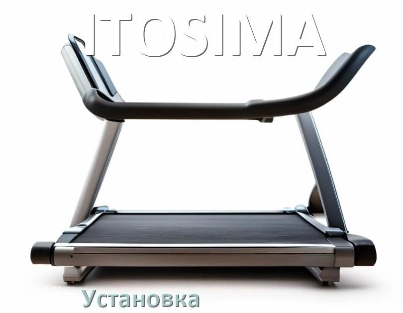 
Как установить беговую дорожку ITOSIMA и куда поставить