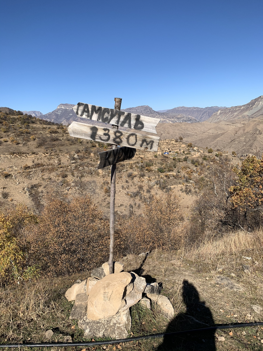 Дорога в Гамсутль