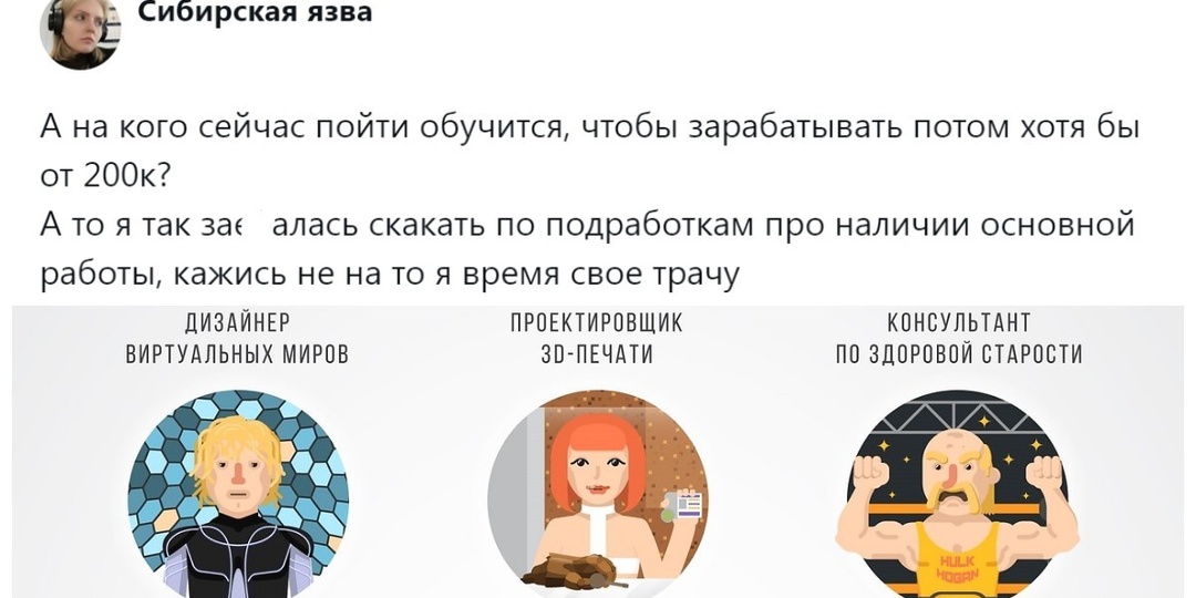 «Сварщик, электрик, плиточник»: пользователи пытаются выделить самые перспективные профессии, позволяющие зарабатывать больше 200 тысяч