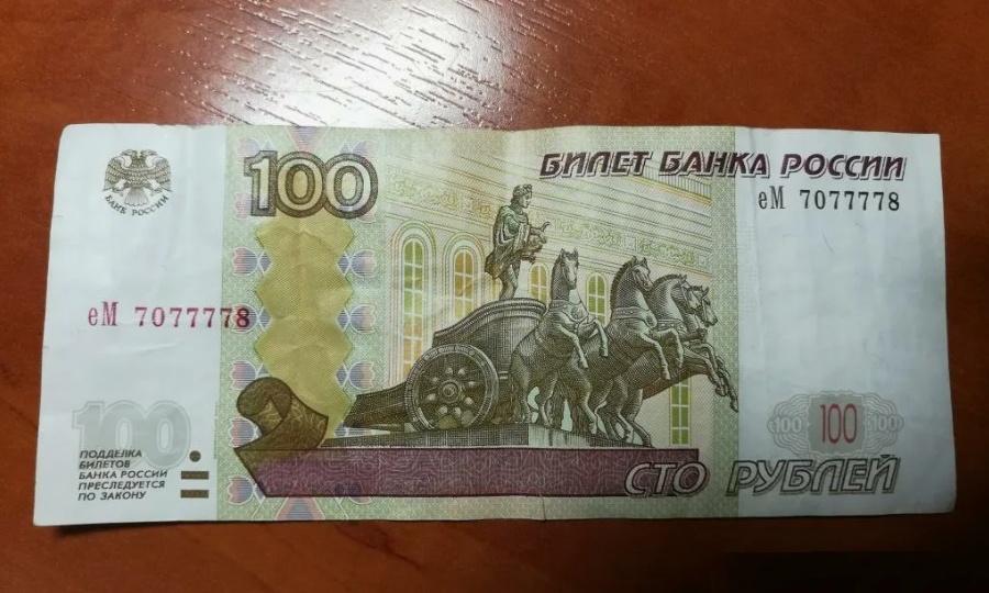 Принесли редкую купюру, не взял - такие нереально продать