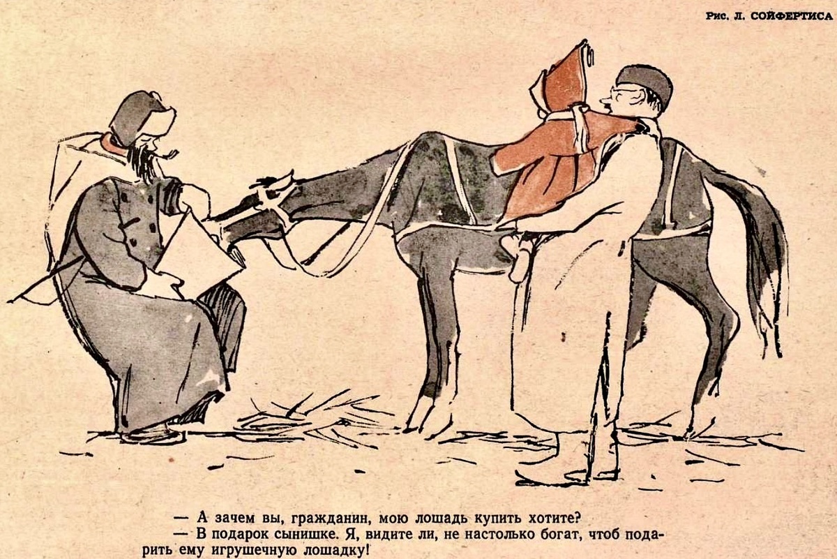 Крокодил. - 1948. - №5