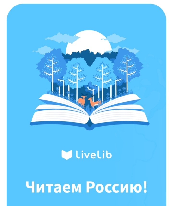 Скриншот с сайта Лайвлиб