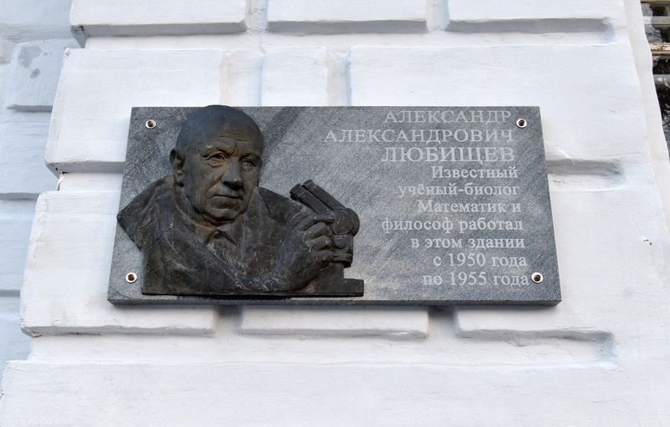    В Ульяновске на здании УлГПУ установили мемориальную табличку с ошибками | ФОТО: телеграм-канал Симбирский шугожор