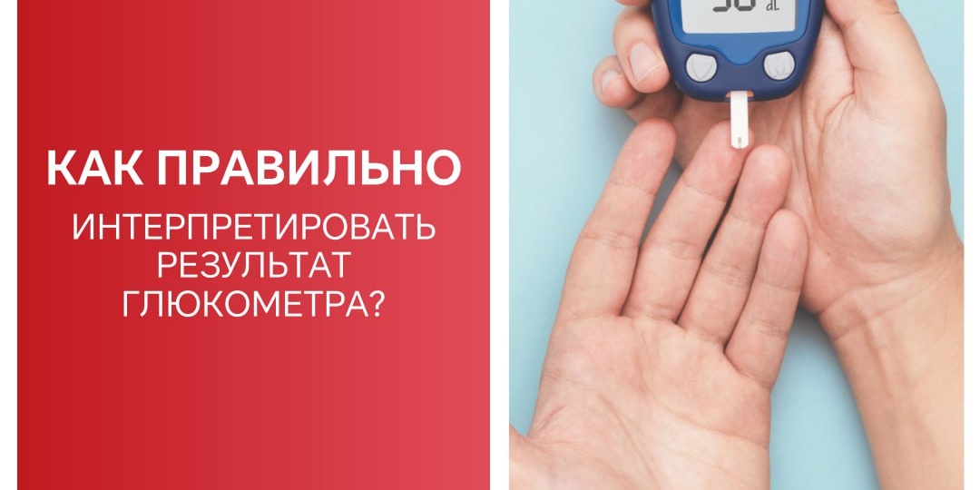 📊 Точность измерений глюкометров: что важно понимать