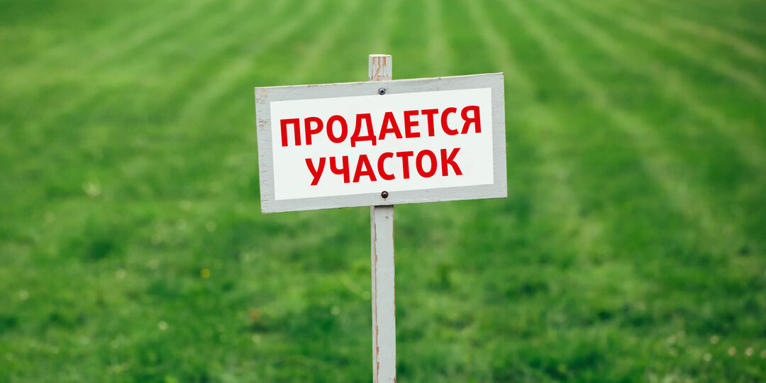 Как купить участок под строительство и не пожалеть: простая инструкция для будущих владельцев дома