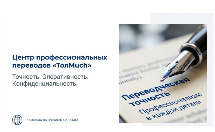 Перевод с норвежского