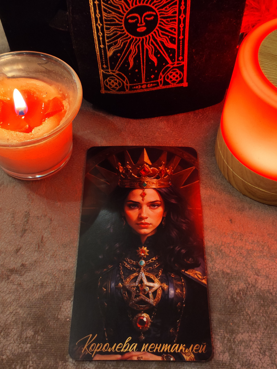 Положительный исход дел, сила, мудрость, уверенность в себе 