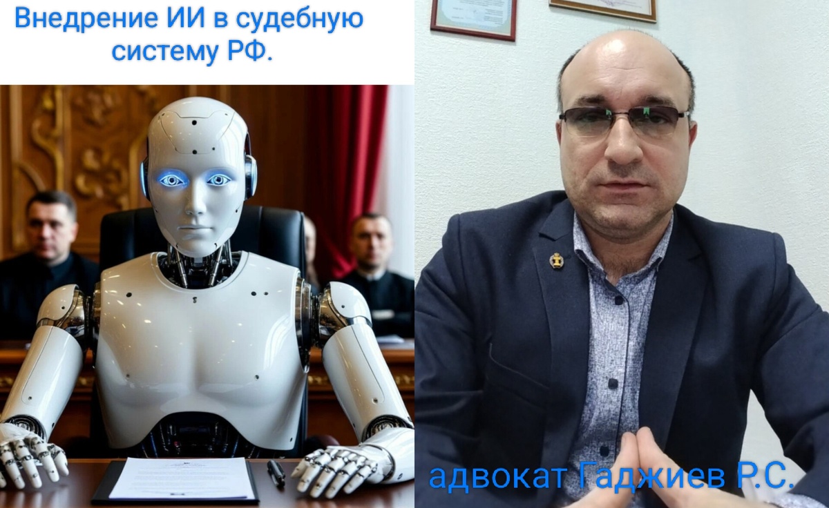 Фото автора канала-адвокат Гаджиев Р. С.