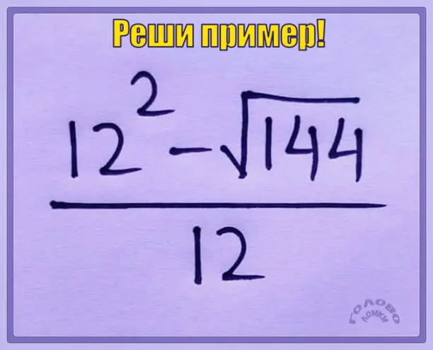 🧮 Реши простой пример с корнями и степенями!