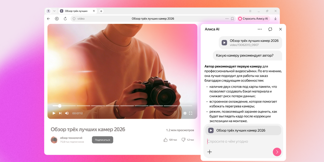 Рассказываем, чем полезен сплитвью — режим диалога с нейросетью на любой странице, открытой в Браузере