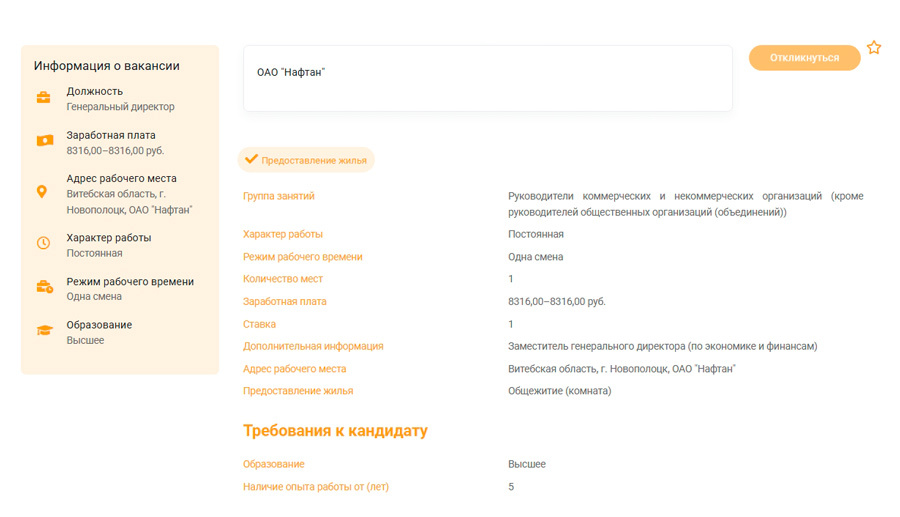    Скриншот: gsz.gov.by