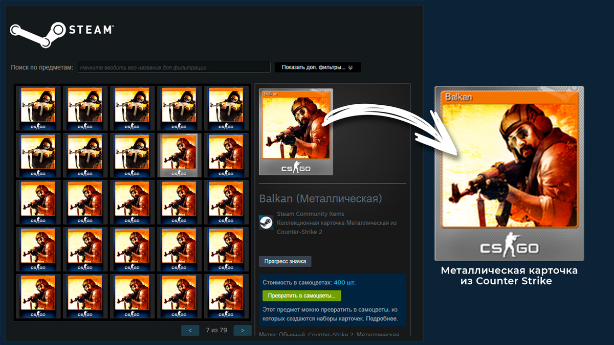 Пример металлической карточки из игры Counter Strike 2