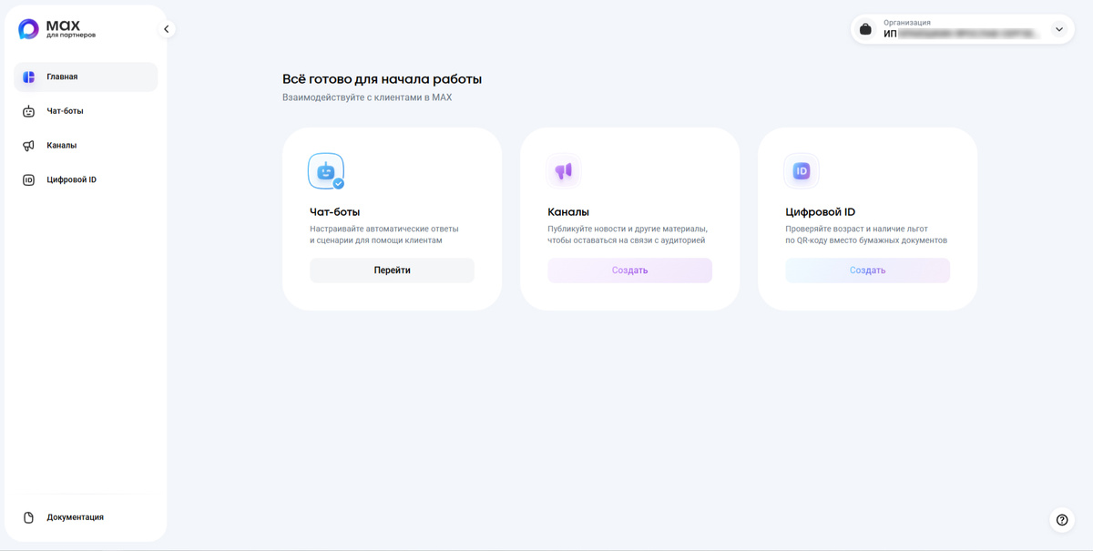 Партнерский кабинет Max