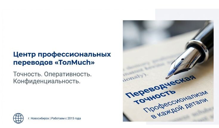 Перевод с таджикского на русский