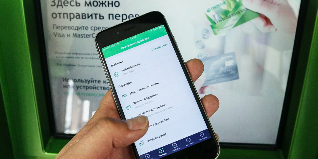 С апреля Сбербанк вводит изменения для всех, у кого есть «Сбербанк Онлайн»