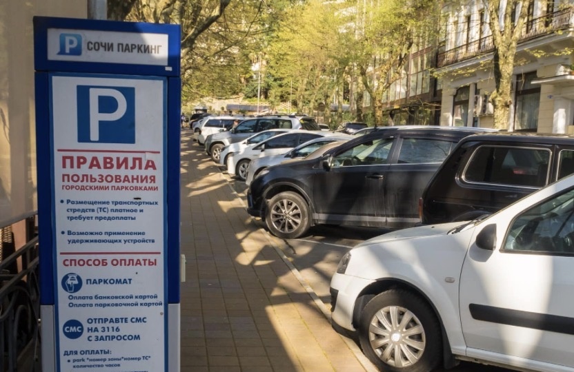 Офигеть! Конспирологи проиграли: мэрия Сочи реально снизила цены на парковку. Принудительная проверка зрения у автовладельцев не требуется